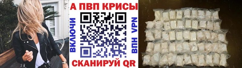 A-PVP VHQ Олёкминск