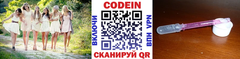 Кодеиновый сироп Lean напиток Lean (лин)  закладки  Олёкминск 