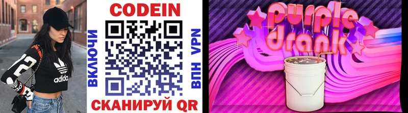 Кодеиновый сироп Lean напиток Lean (лин) Олёкминск