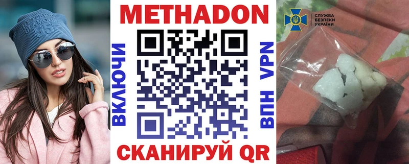 МЕТАДОН белоснежный  KRAKEN   Олёкминск 